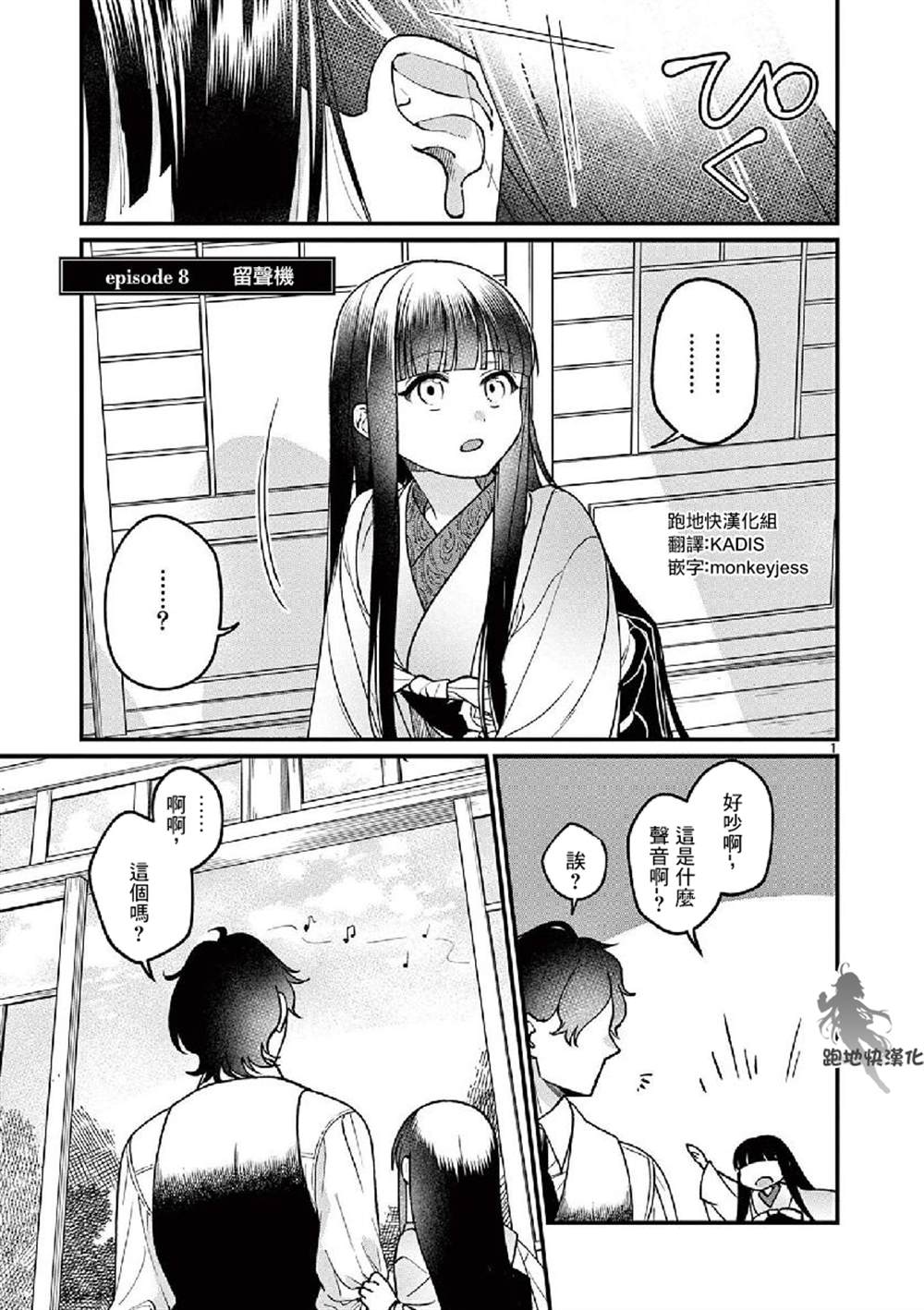 《如璋子小姐所愿》漫画最新章节第8话免费下拉式在线观看章节第【1】张图片