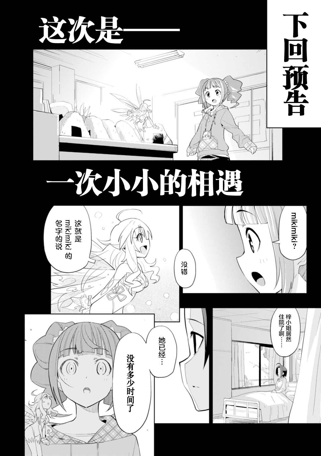 《Colorful Days》漫画最新章节一卷附录免费下拉式在线观看章节第【9】张图片