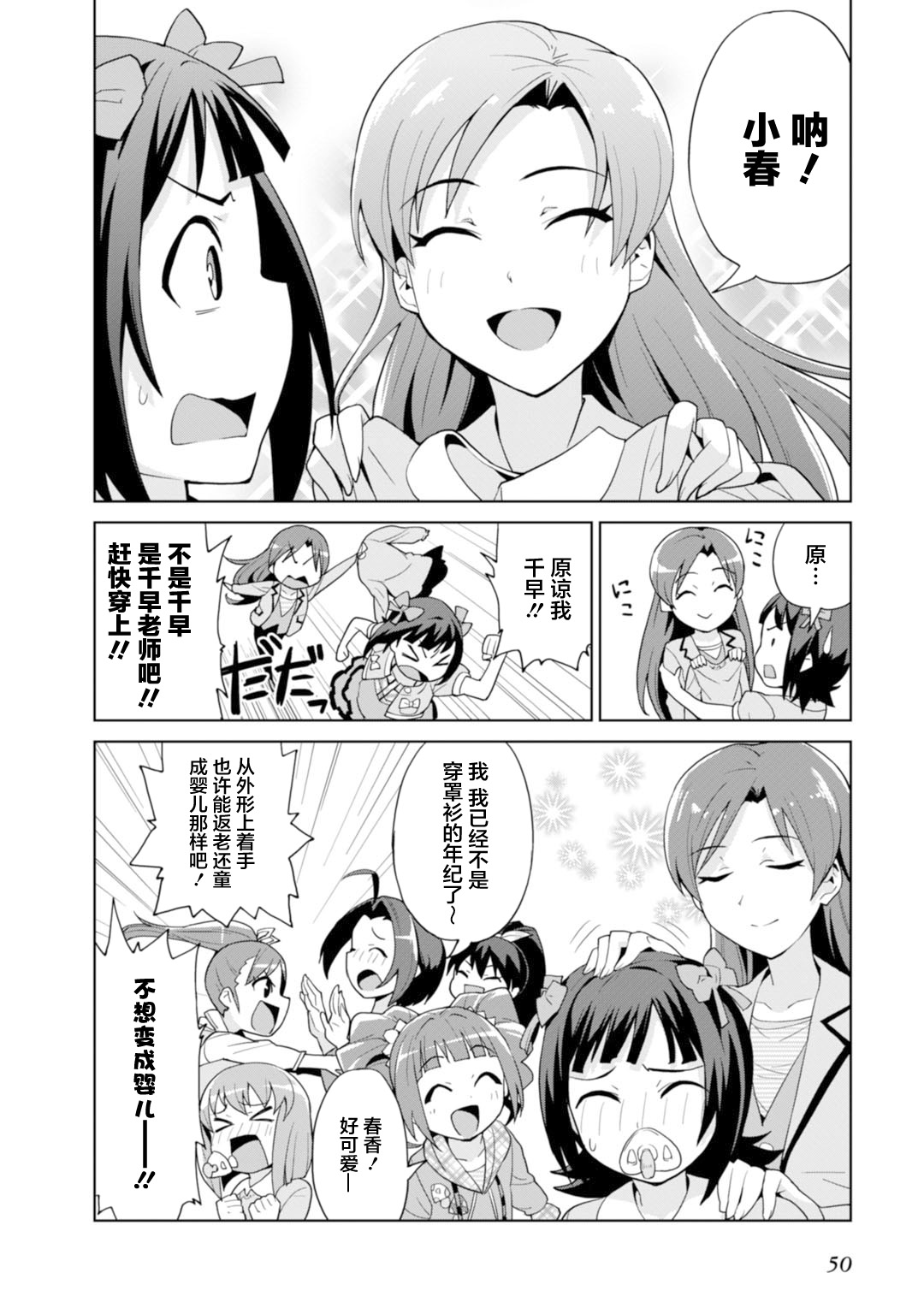 《Colorful Days》漫画最新章节第2话 kinder ldol免费下拉式在线观看章节第【22】张图片