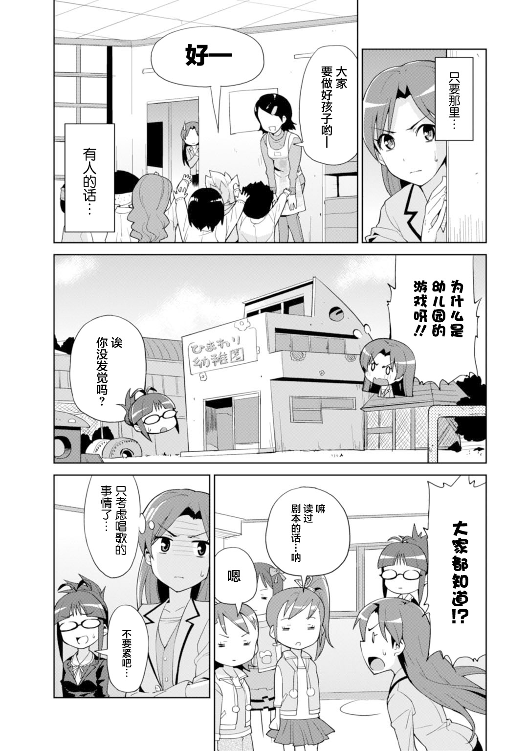 《Colorful Days》漫画最新章节第2话 kinder ldol免费下拉式在线观看章节第【2】张图片