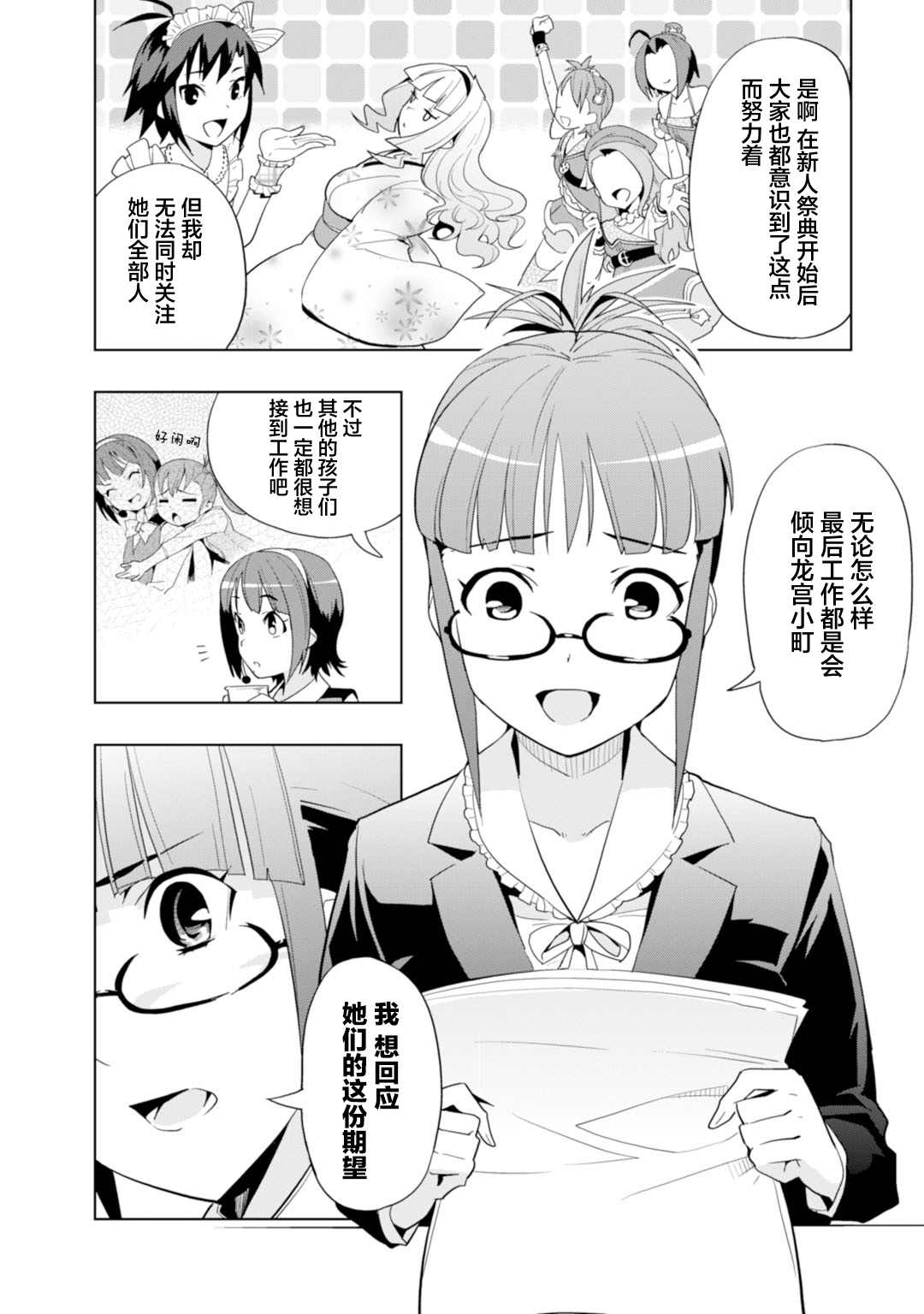 《Colorful Days》漫画最新章节第13话免费下拉式在线观看章节第【4】张图片