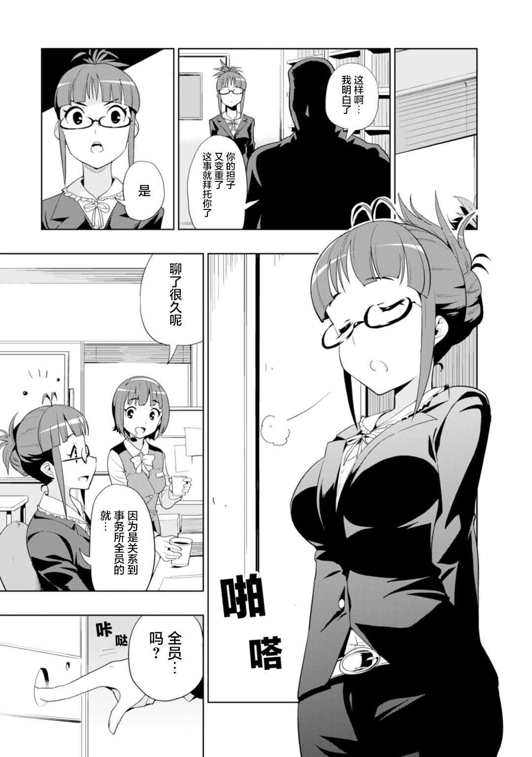 《Colorful Days》漫画最新章节第13话免费下拉式在线观看章节第【3】张图片