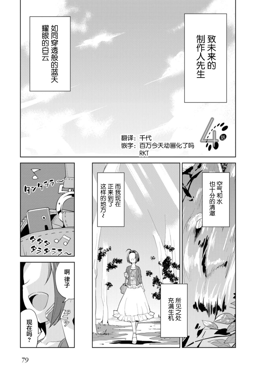 《Colorful Days》漫画最新章节第4话 与梓一起免费下拉式在线观看章节第【1】张图片