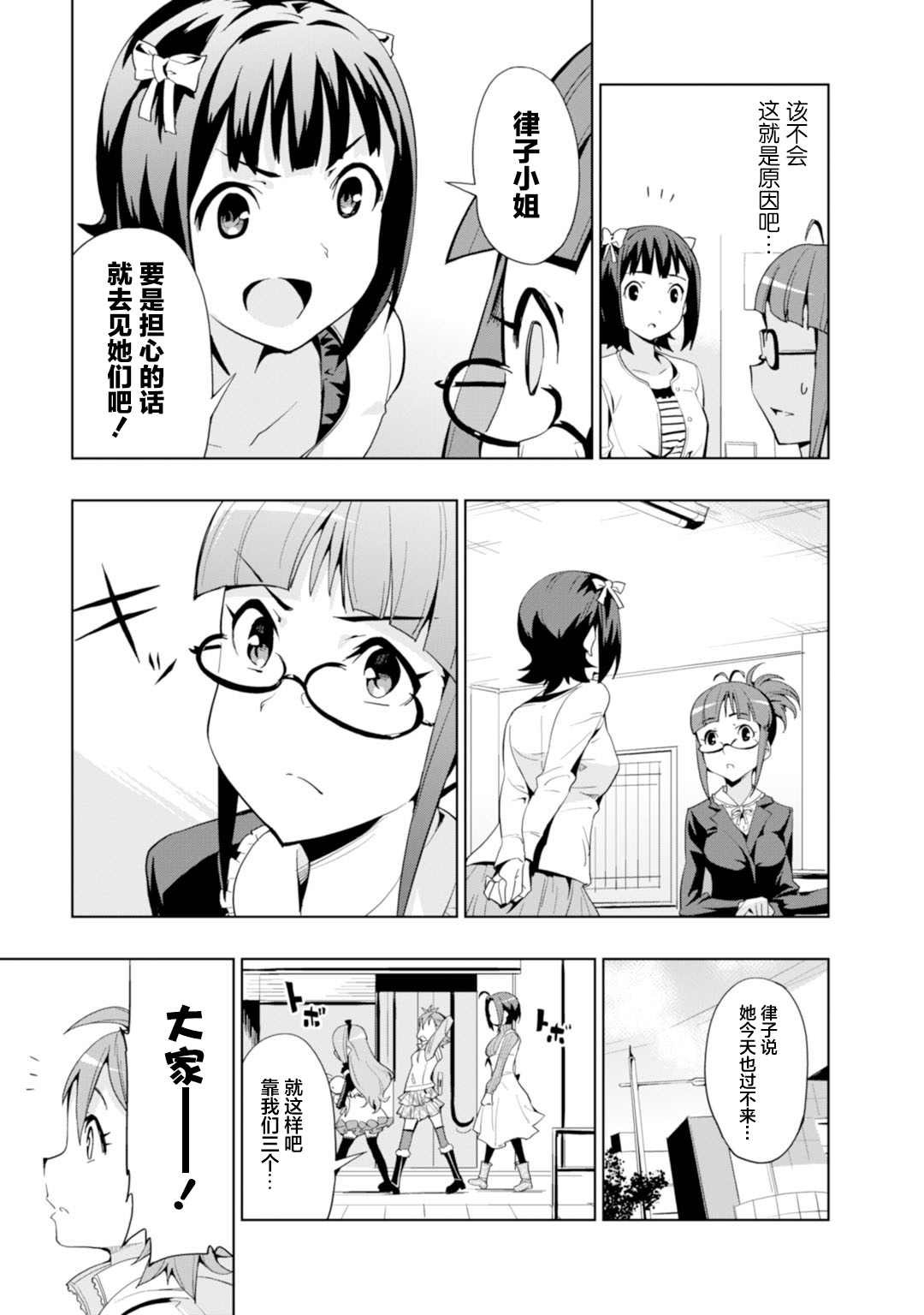 《Colorful Days》漫画最新章节第13话免费下拉式在线观看章节第【19】张图片