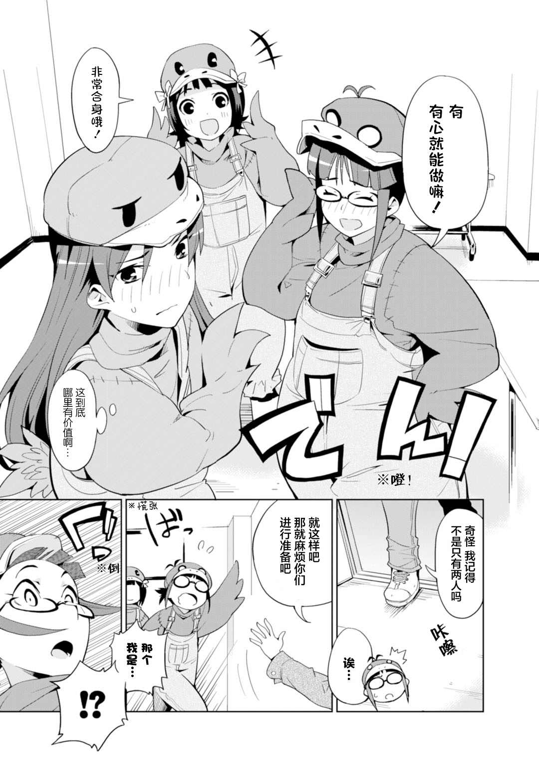 《Colorful Days》漫画最新章节第13话免费下拉式在线观看章节第【11】张图片