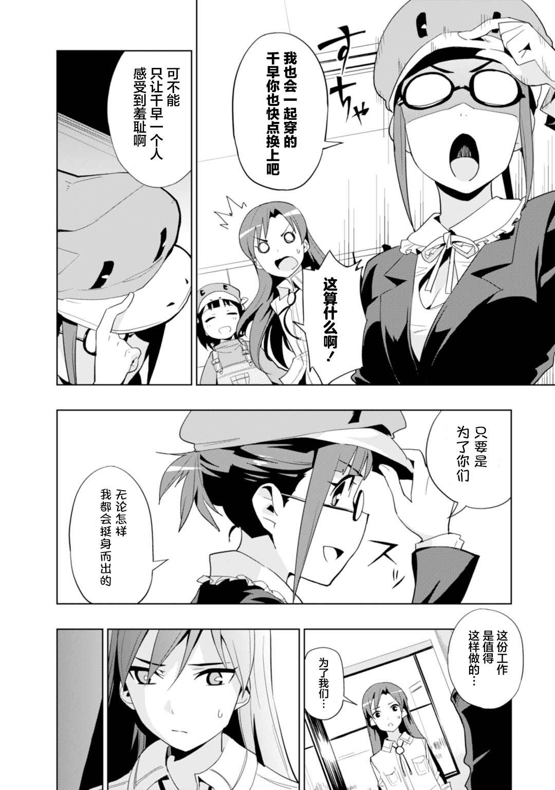 《Colorful Days》漫画最新章节第13话免费下拉式在线观看章节第【10】张图片