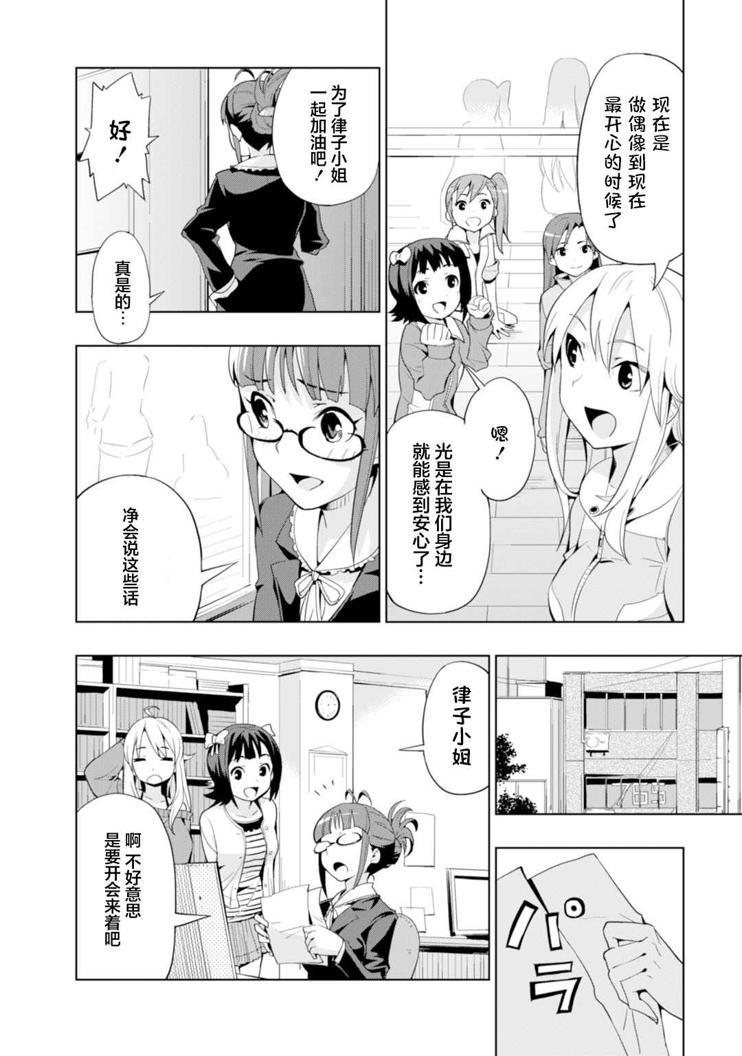 《Colorful Days》漫画最新章节第13话免费下拉式在线观看章节第【16】张图片