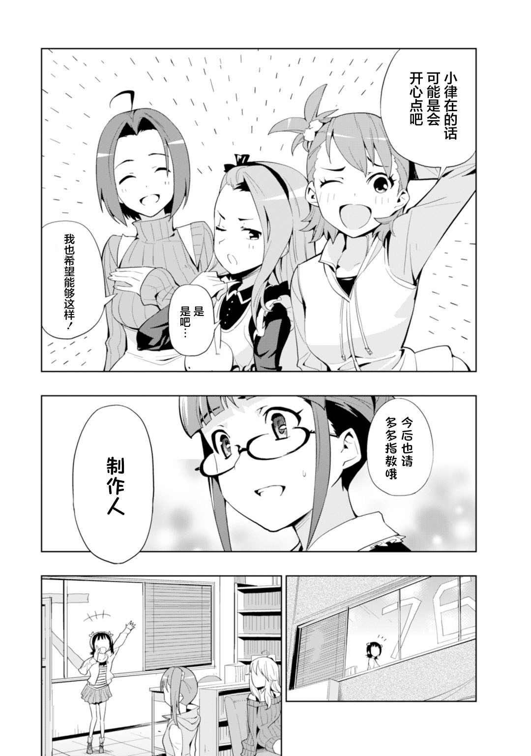 《Colorful Days》漫画最新章节第13话免费下拉式在线观看章节第【23】张图片