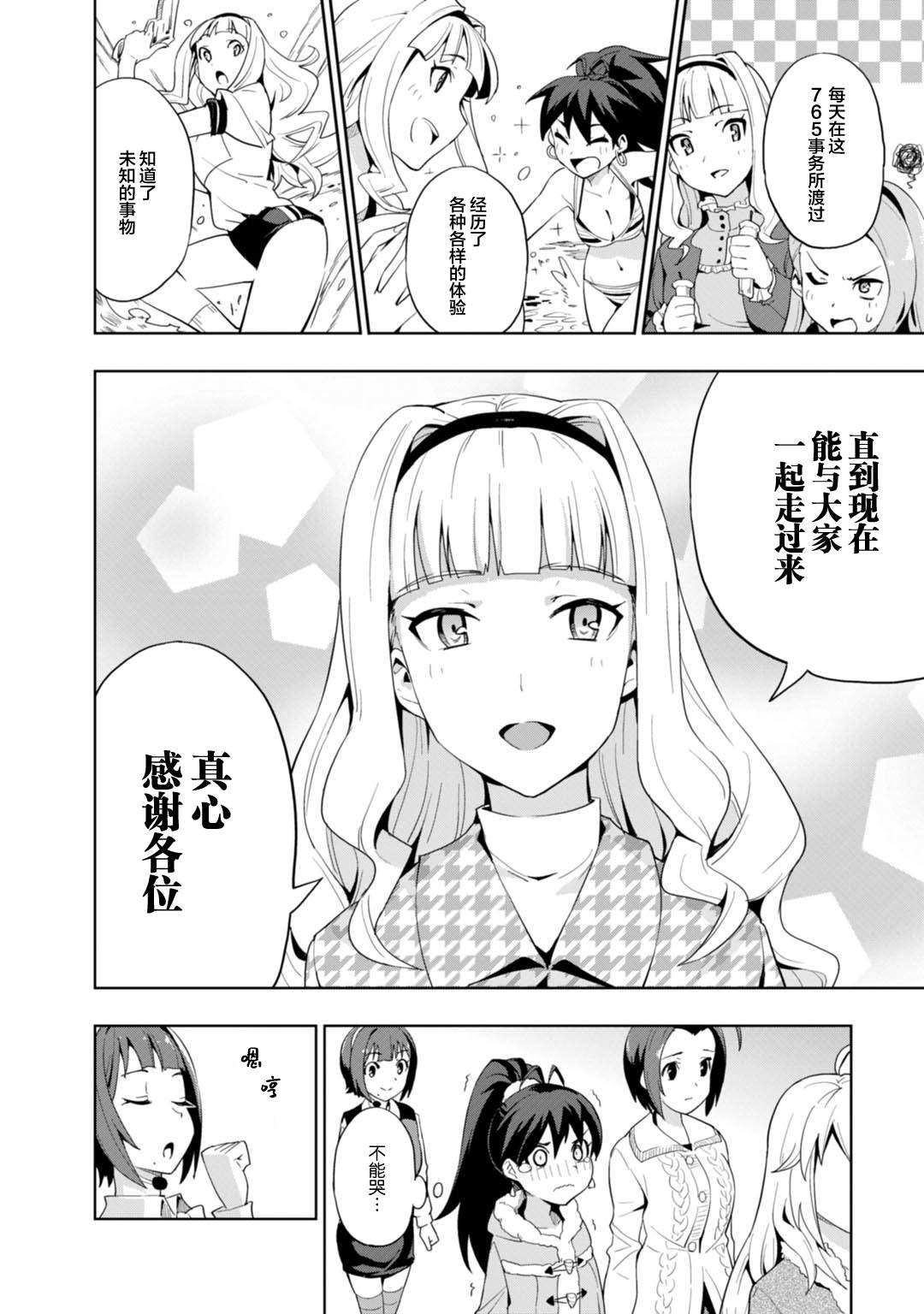 《Colorful Days》漫画最新章节第10话 月之泪免费下拉式在线观看章节第【14】张图片