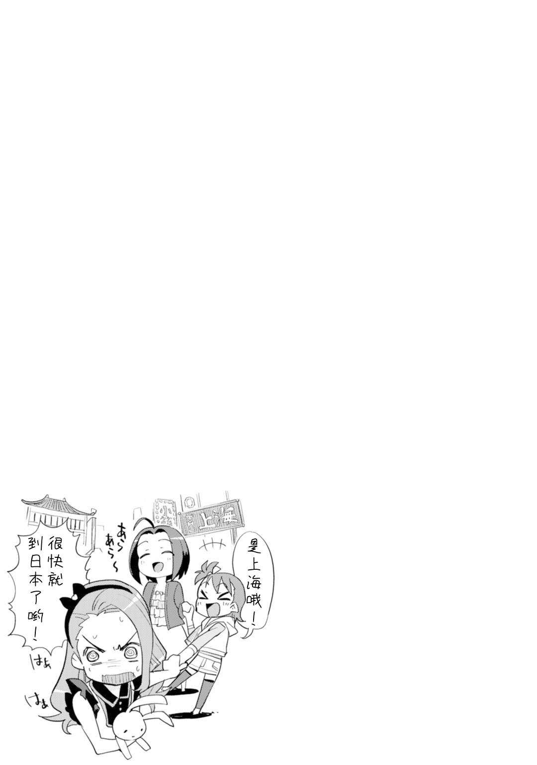 《Colorful Days》漫画最新章节第4话 与梓一起免费下拉式在线观看章节第【25】张图片