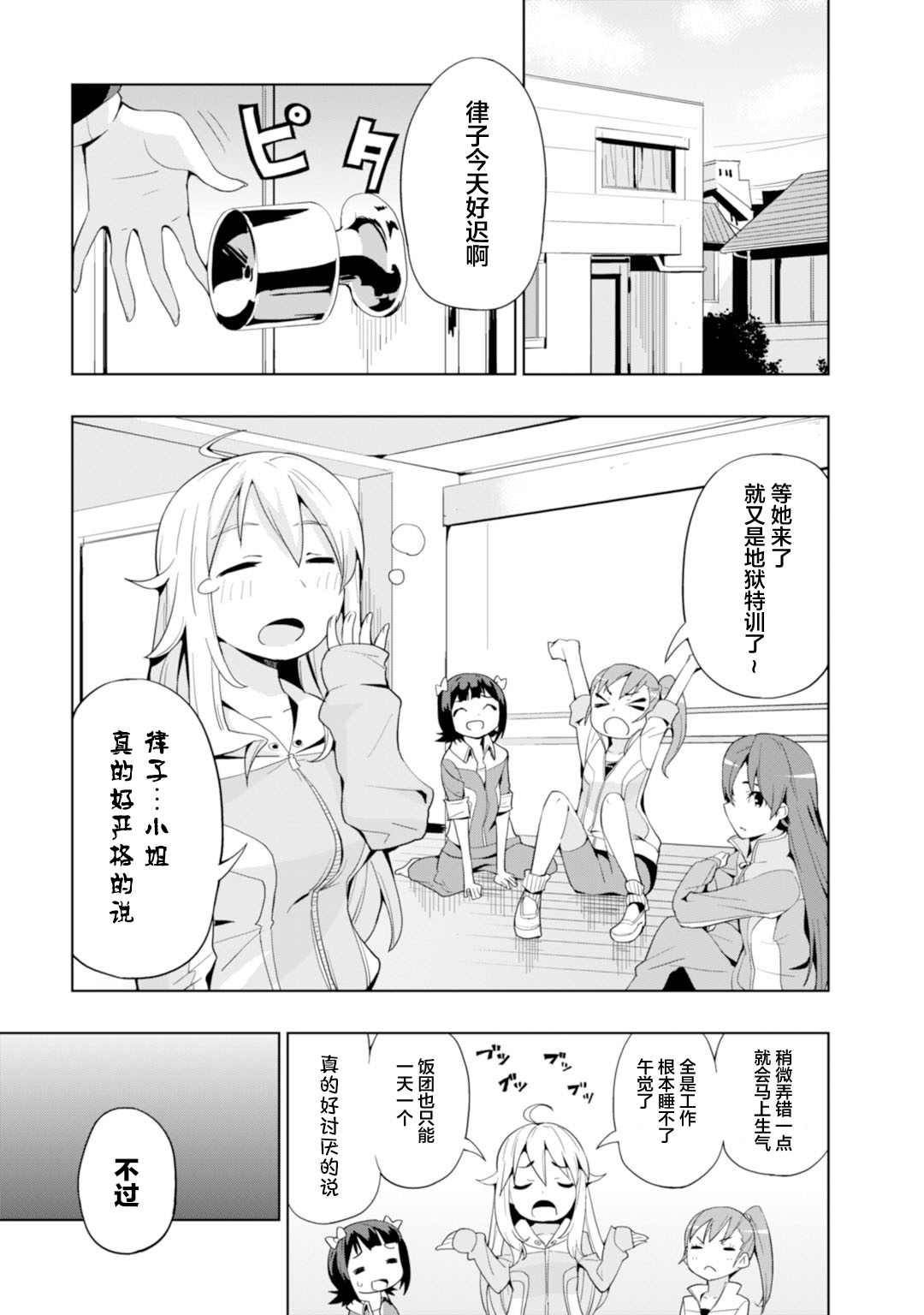 《Colorful Days》漫画最新章节第13话免费下拉式在线观看章节第【15】张图片