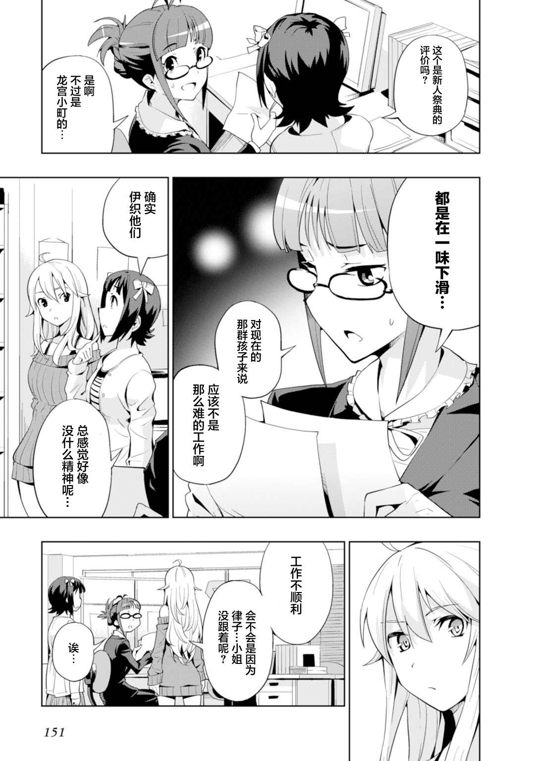 《Colorful Days》漫画最新章节第13话免费下拉式在线观看章节第【17】张图片