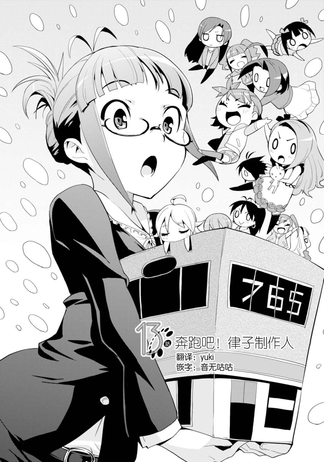 《Colorful Days》漫画最新章节第13话免费下拉式在线观看章节第【2】张图片