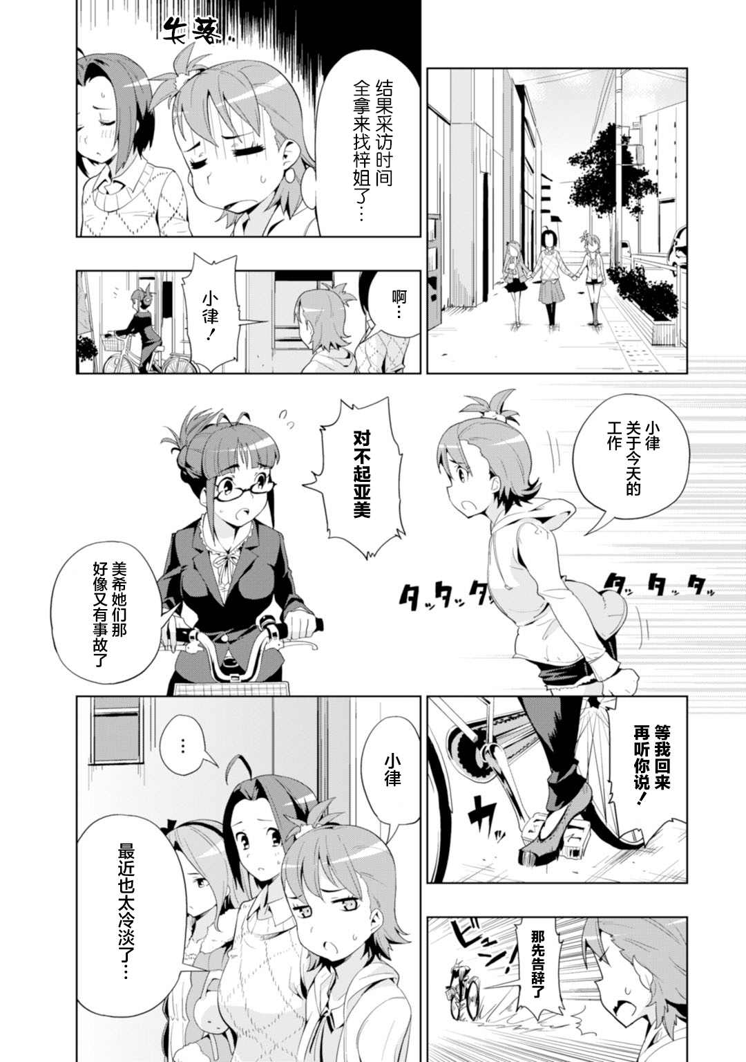 《Colorful Days》漫画最新章节第13话免费下拉式在线观看章节第【14】张图片