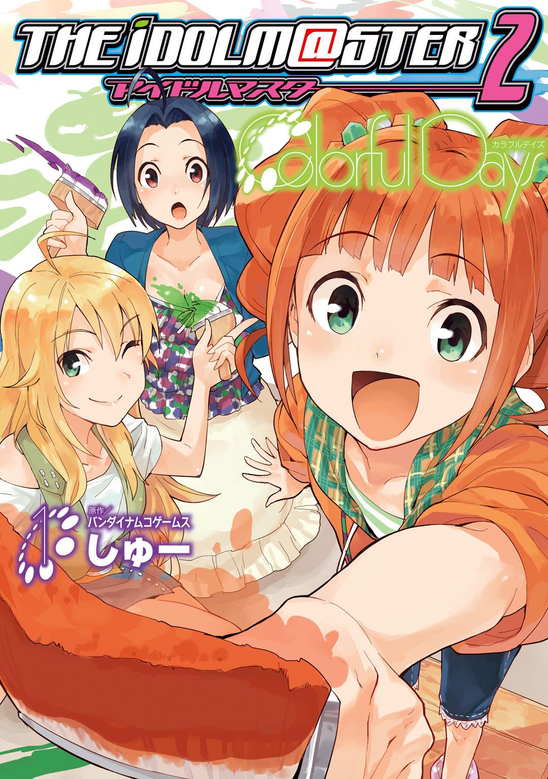 《Colorful Days》漫画最新章节第1话 什么都交给765pro吧！免费下拉式在线观看章节第【1】张图片