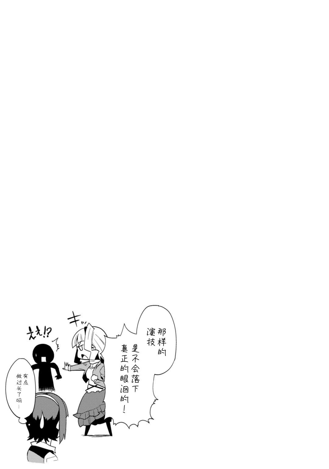 《Colorful Days》漫画最新章节第10话 月之泪免费下拉式在线观看章节第【24】张图片