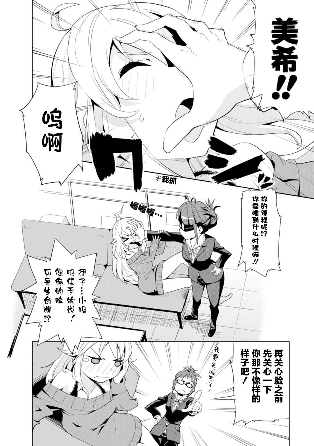 《Colorful Days》漫画最新章节第13话免费下拉式在线观看章节第【6】张图片