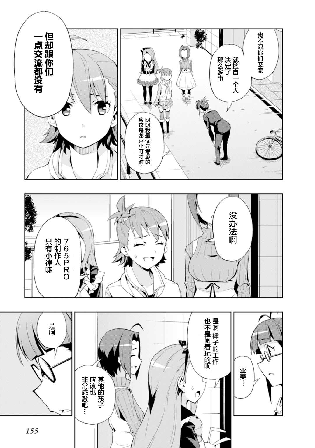 《Colorful Days》漫画最新章节第13话免费下拉式在线观看章节第【21】张图片