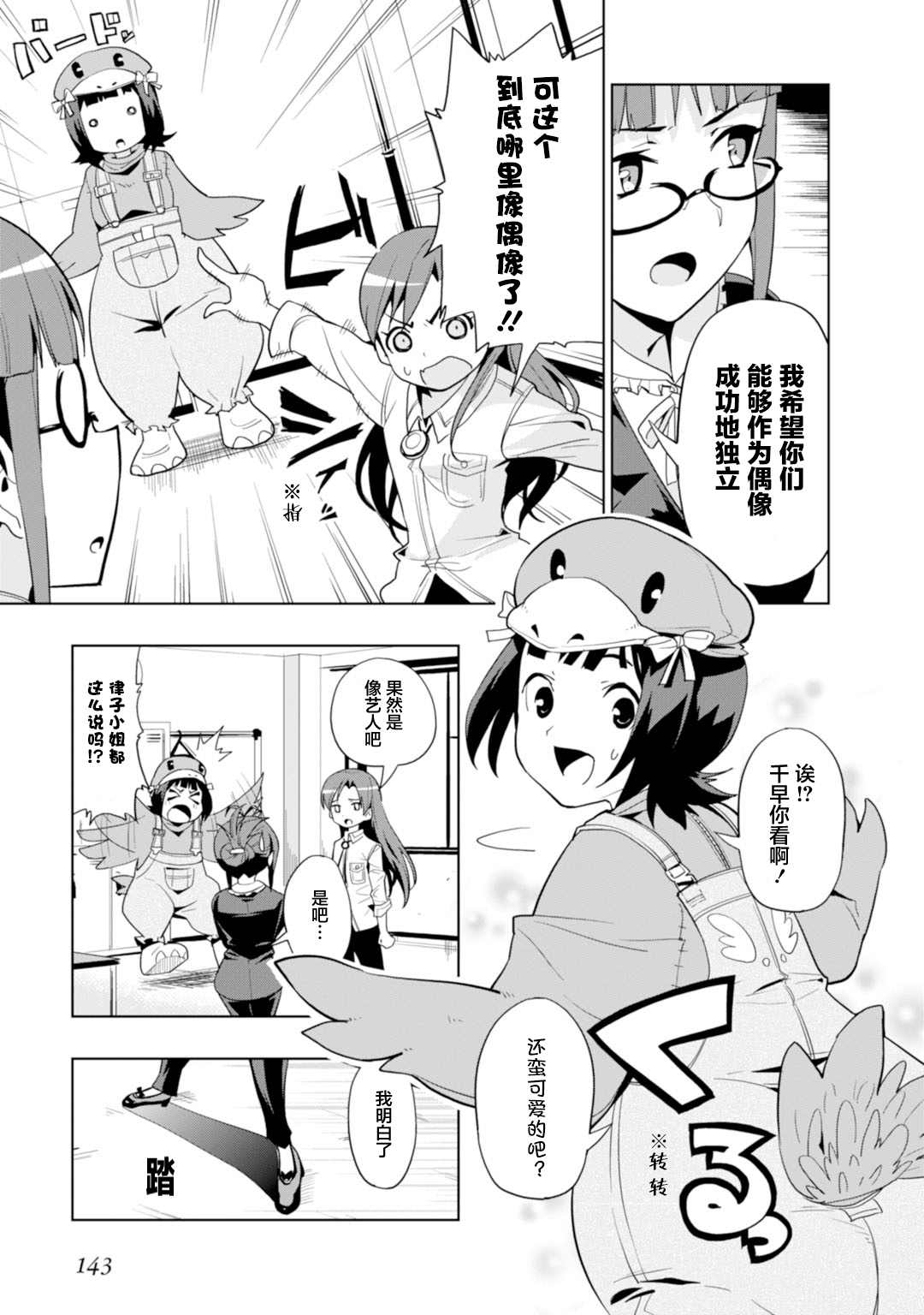 《Colorful Days》漫画最新章节第13话免费下拉式在线观看章节第【9】张图片