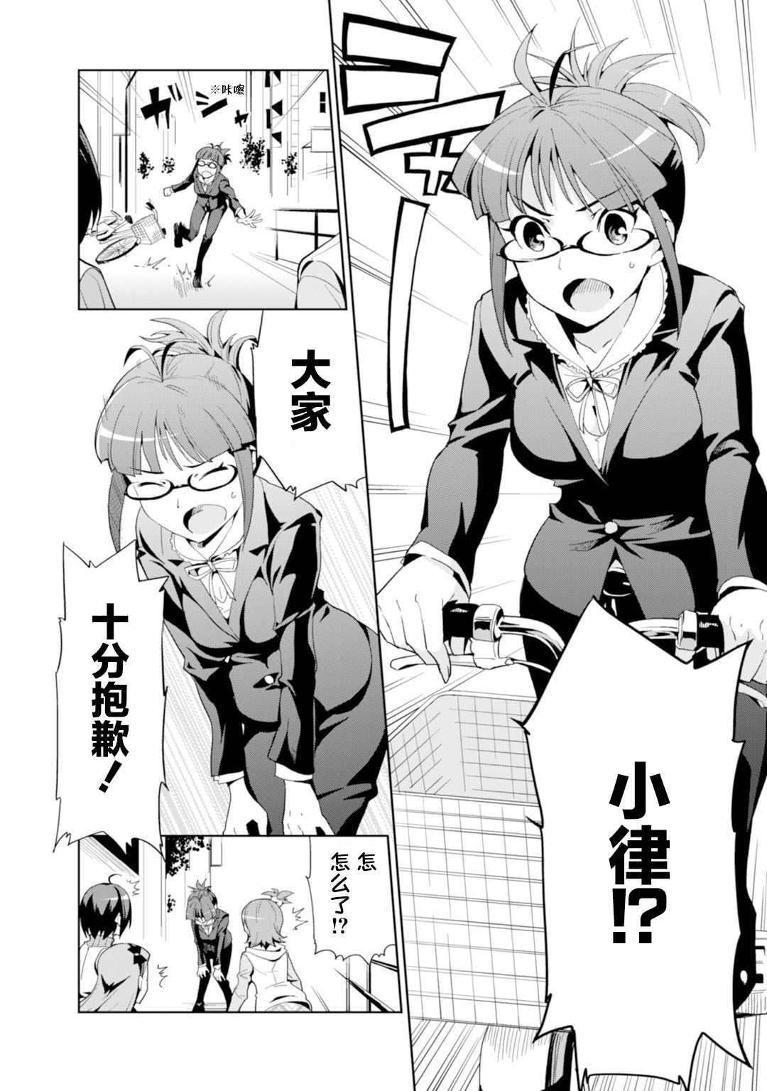 《Colorful Days》漫画最新章节第13话免费下拉式在线观看章节第【20】张图片