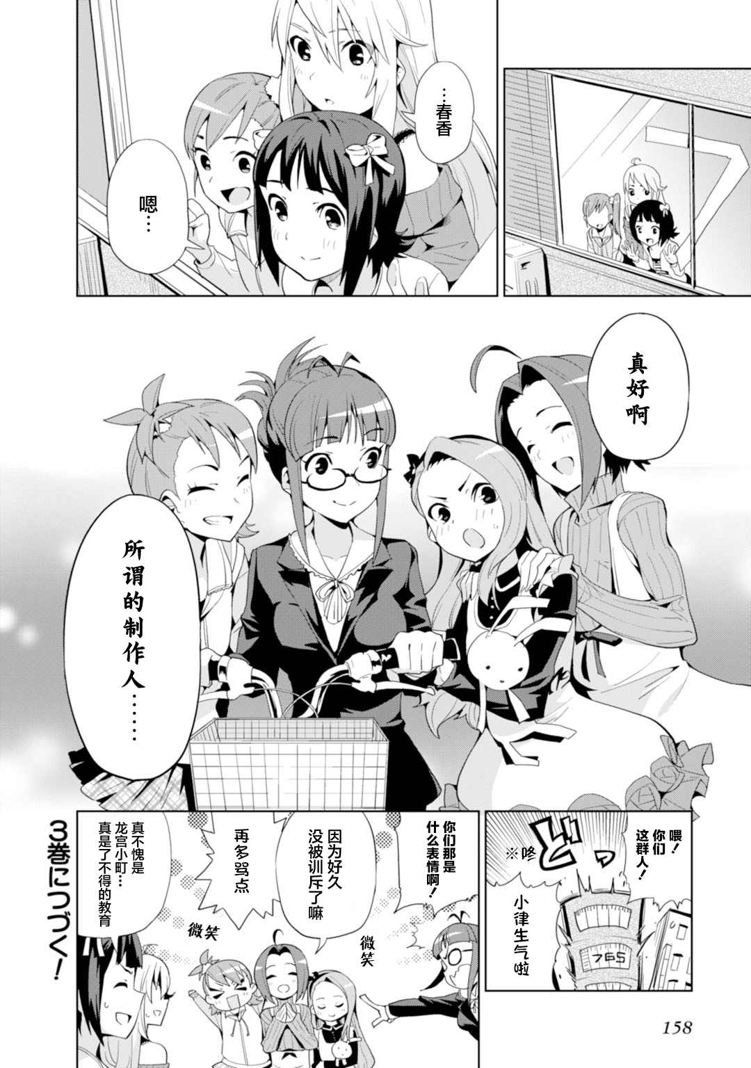 《Colorful Days》漫画最新章节第13话免费下拉式在线观看章节第【24】张图片