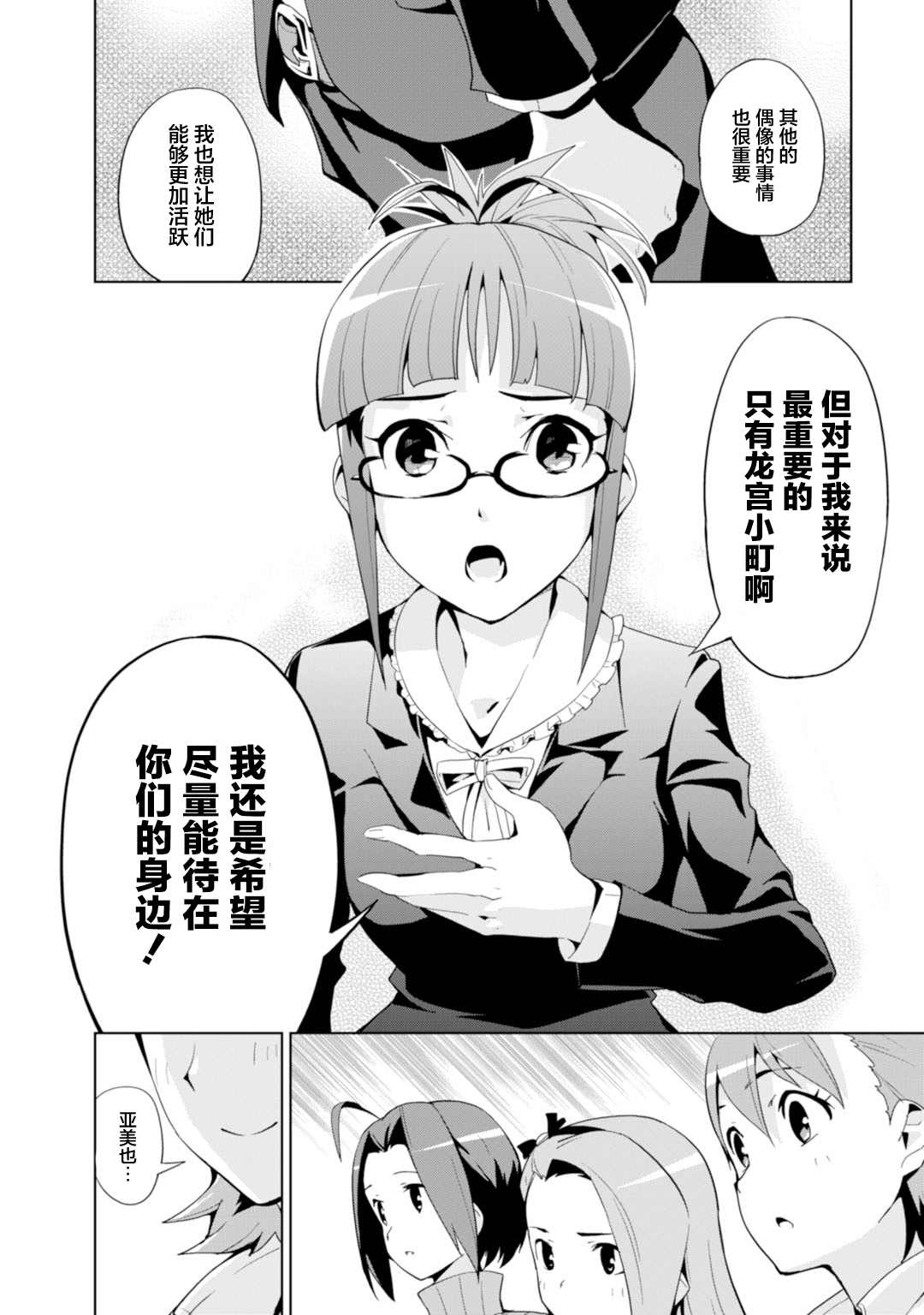 《Colorful Days》漫画最新章节第13话免费下拉式在线观看章节第【22】张图片