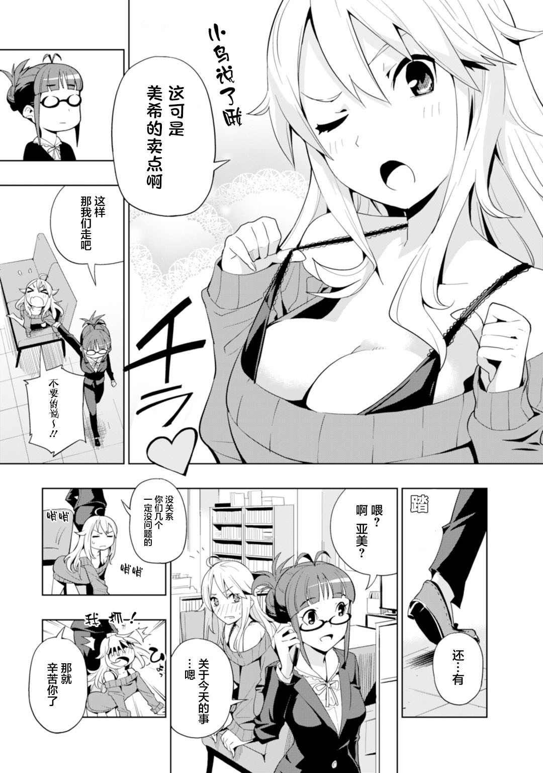 《Colorful Days》漫画最新章节第13话免费下拉式在线观看章节第【7】张图片