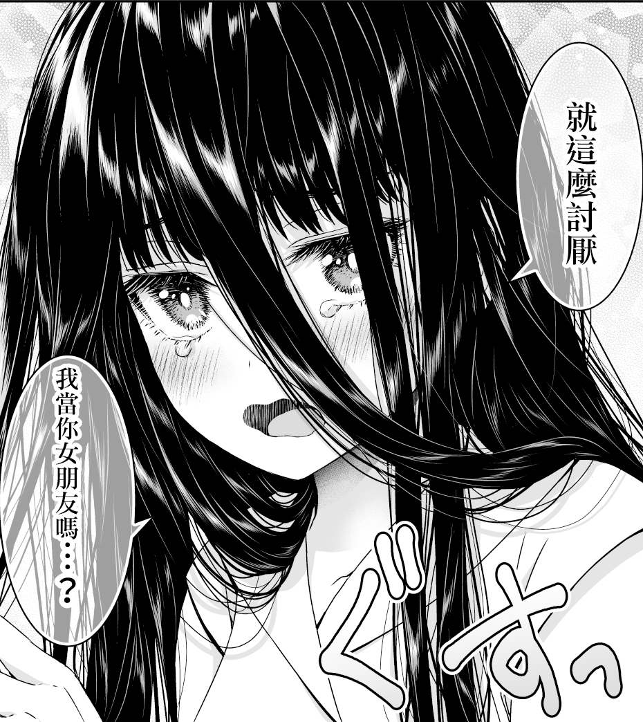 《幽灵女友缠上我》漫画最新章节第1话免费下拉式在线观看章节第【6】张图片