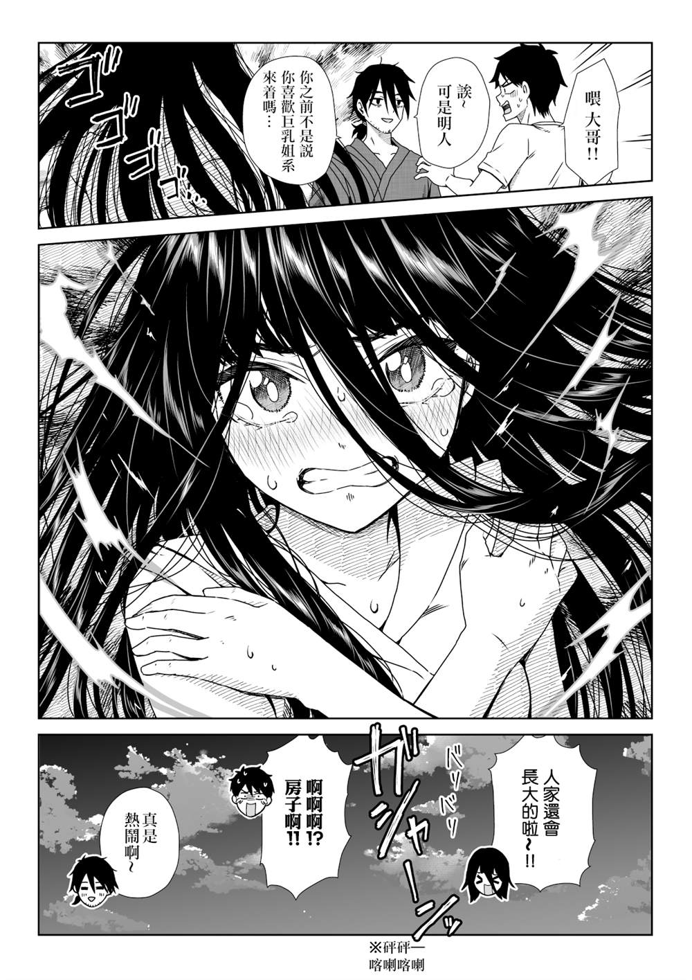 《幽灵女友缠上我》漫画最新章节第5话免费下拉式在线观看章节第【2】张图片