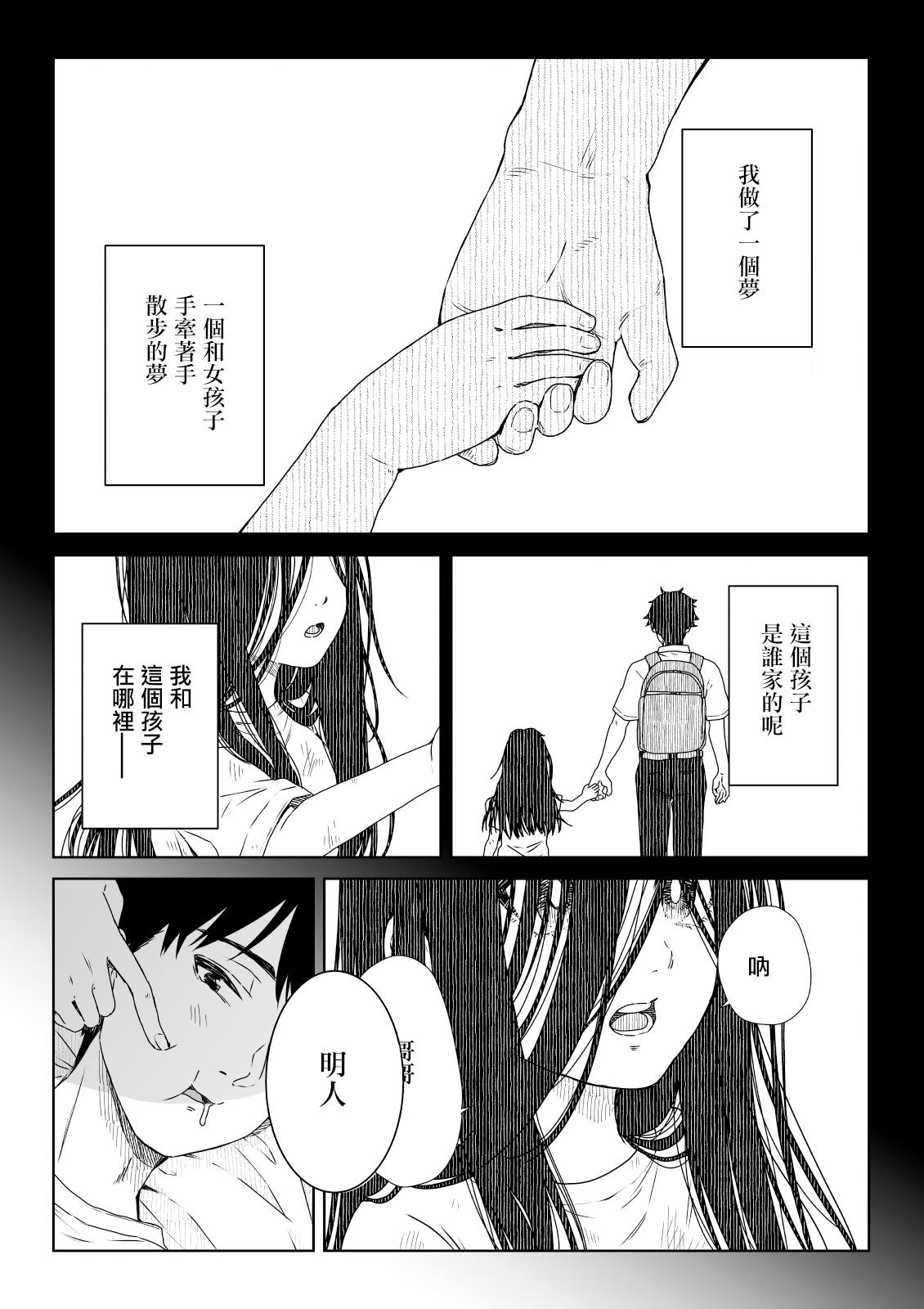 《幽灵女友缠上我》漫画最新章节第6话免费下拉式在线观看章节第【1】张图片