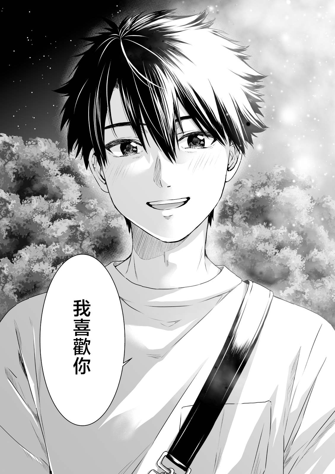 《幽灵女友缠上我》漫画最新章节第8话免费下拉式在线观看章节第【2】张图片