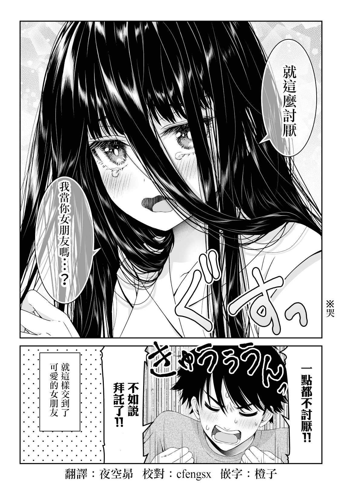 《幽灵女友缠上我》漫画最新章节第1话免费下拉式在线观看章节第【4】张图片