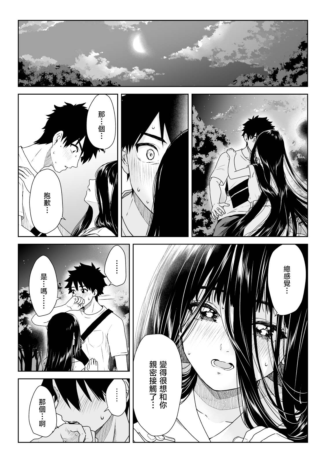 《幽灵女友缠上我》漫画最新章节第8话免费下拉式在线观看章节第【5】张图片
