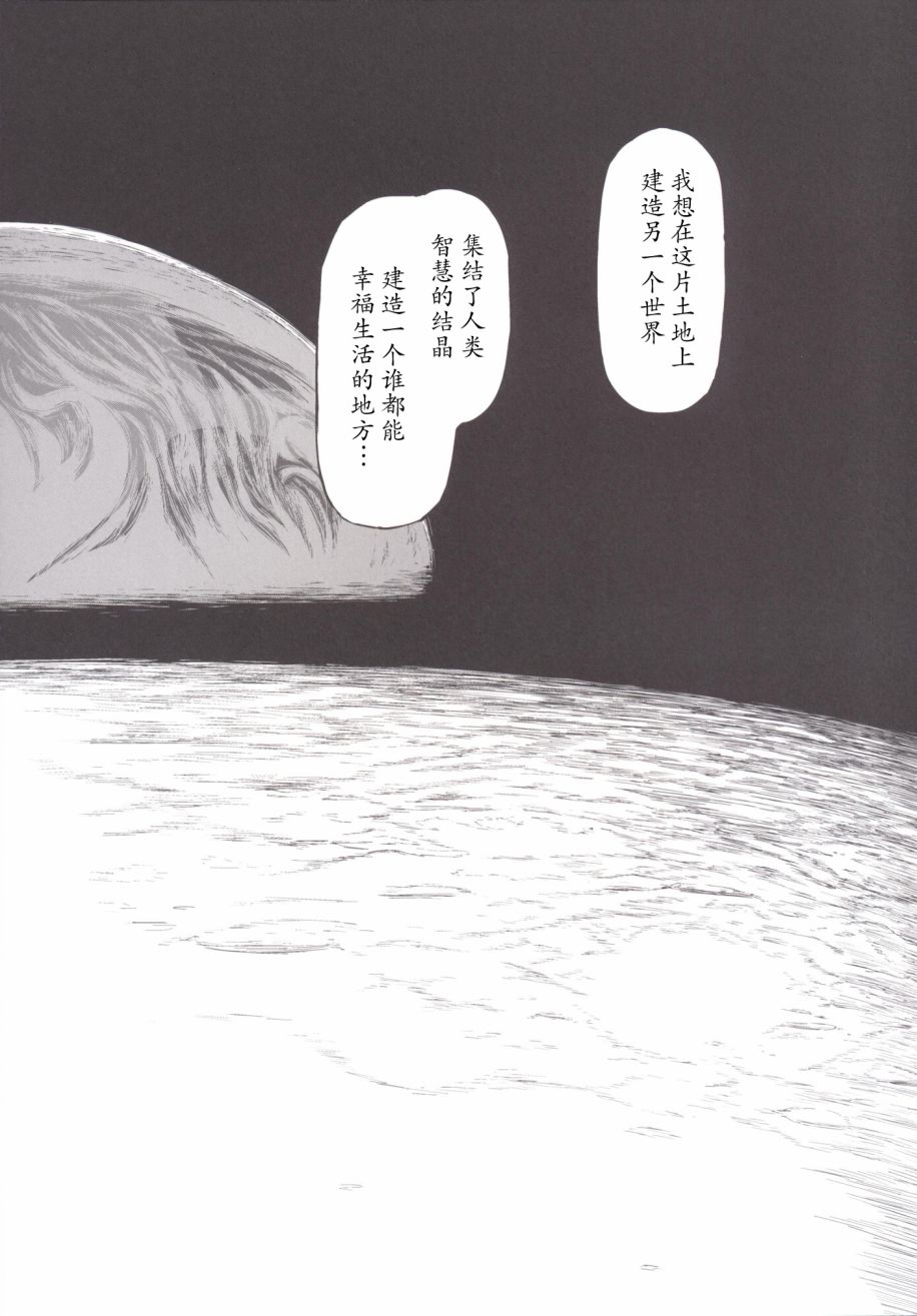 《第三部【永远之子（假）】的草案》漫画最新章节第1话免费下拉式在线观看章节第【8】张图片