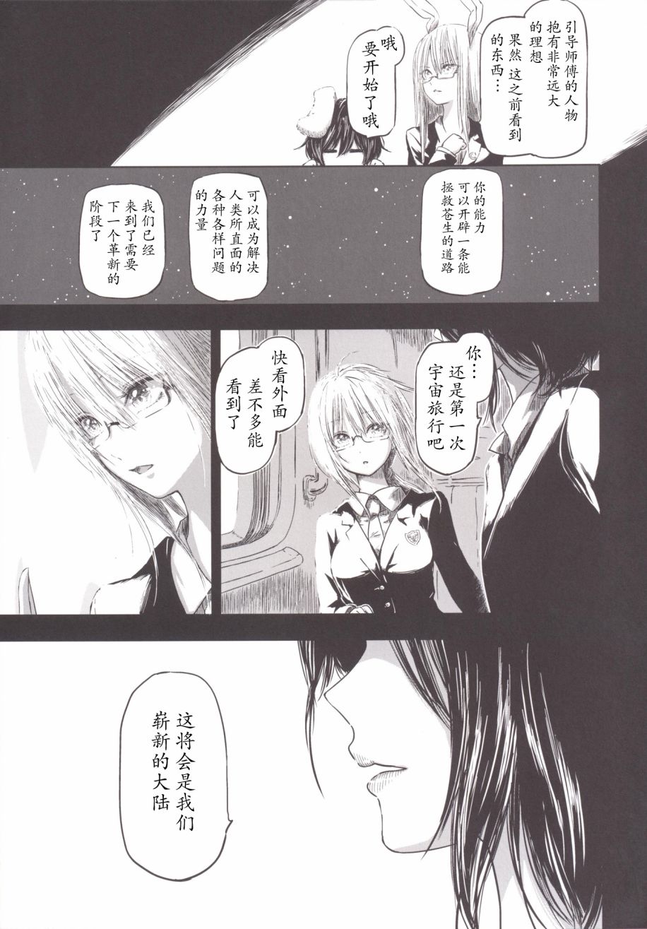 《第三部【永远之子（假）】的草案》漫画最新章节第1话免费下拉式在线观看章节第【7】张图片