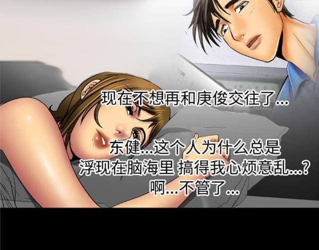 《干柴与烈火》漫画最新章节第23话免费下拉式在线观看章节第【12】张图片