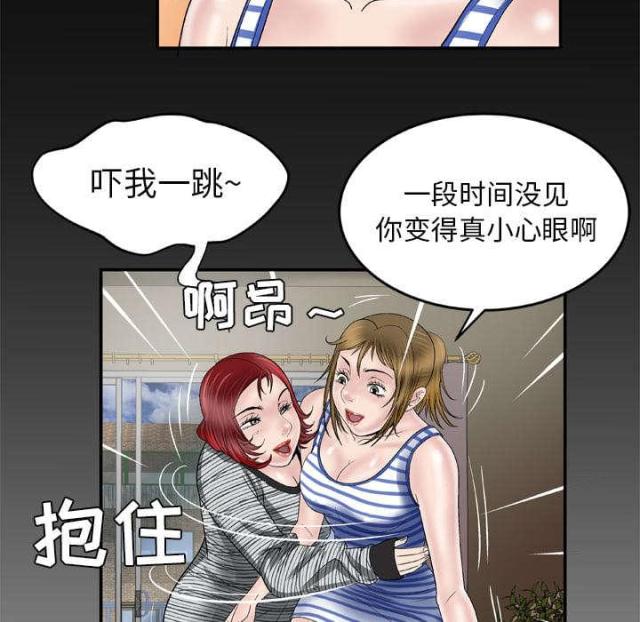 《干柴与烈火》漫画最新章节第57话免费下拉式在线观看章节第【63】张图片