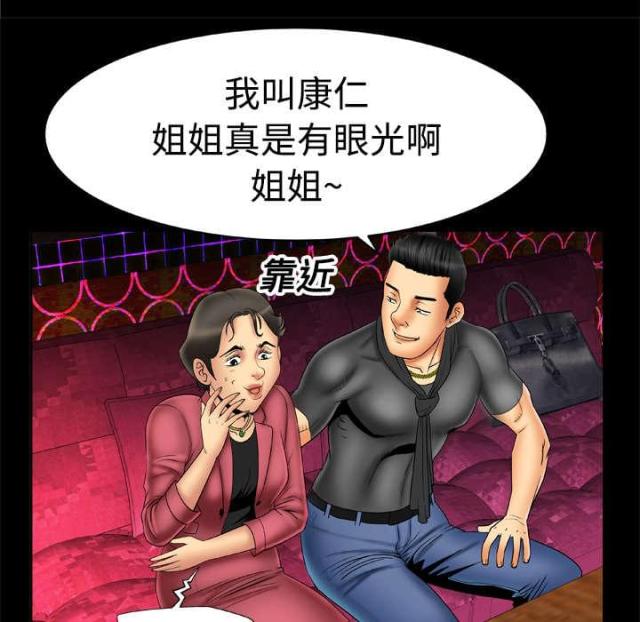 《干柴与烈火》漫画最新章节第23话免费下拉式在线观看章节第【32】张图片