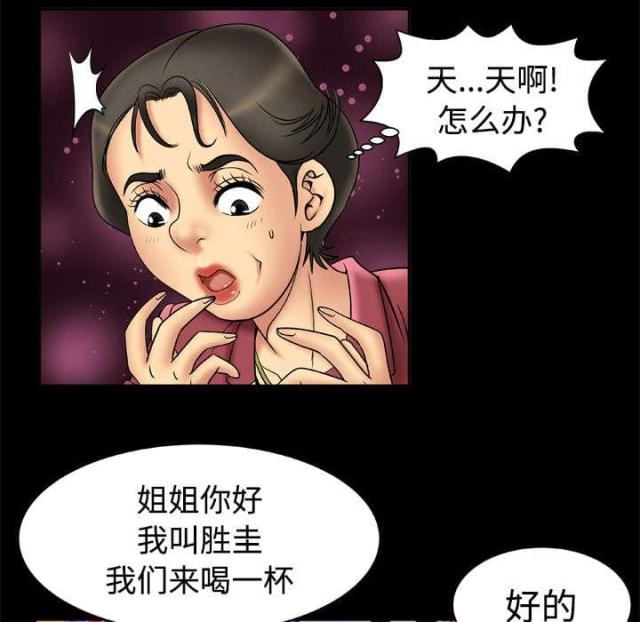 《干柴与烈火》漫画最新章节第23话免费下拉式在线观看章节第【34】张图片