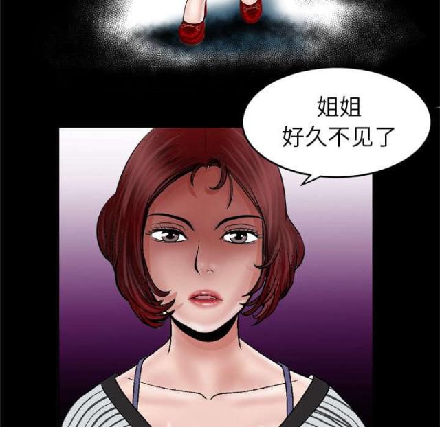 《干柴与烈火》漫画最新章节第57话免费下拉式在线观看章节第【36】张图片