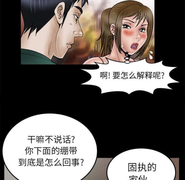 《干柴与烈火》漫画最新章节第49话免费下拉式在线观看章节第【26】张图片