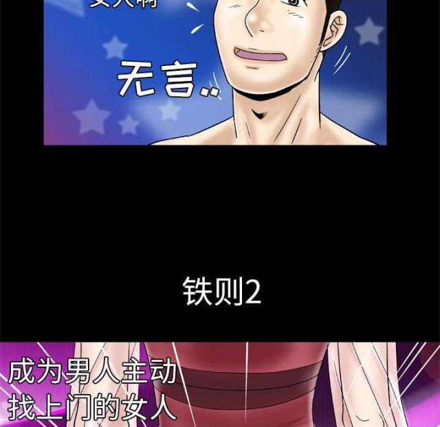 《干柴与烈火》漫画最新章节第36话免费下拉式在线观看章节第【41】张图片