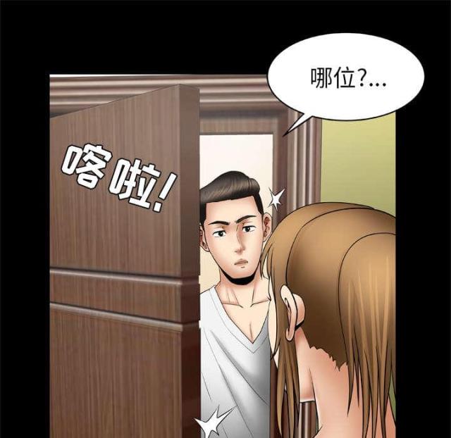 《干柴与烈火》漫画最新章节第34话免费下拉式在线观看章节第【18】张图片