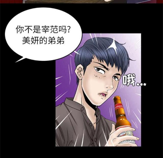 《干柴与烈火》漫画最新章节第58话免费下拉式在线观看章节第【40】张图片