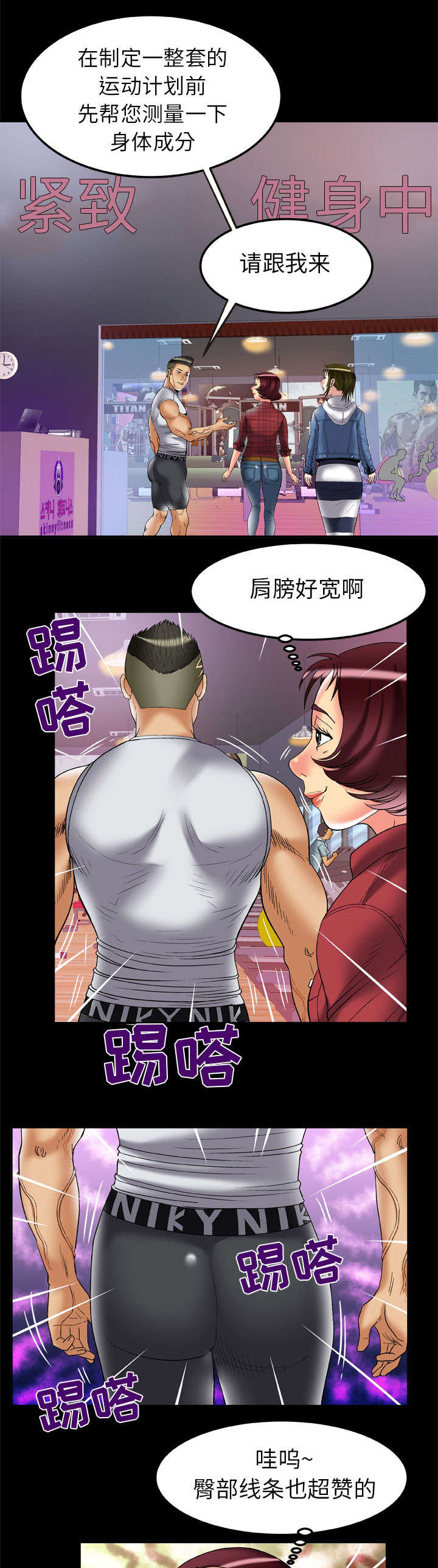 《干柴与烈火》漫画最新章节第71话免费下拉式在线观看章节第【2】张图片