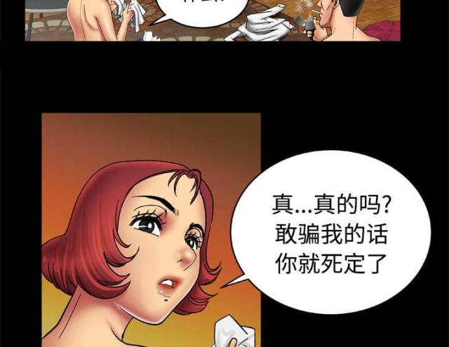 《干柴与烈火》漫画最新章节第25话免费下拉式在线观看章节第【33】张图片