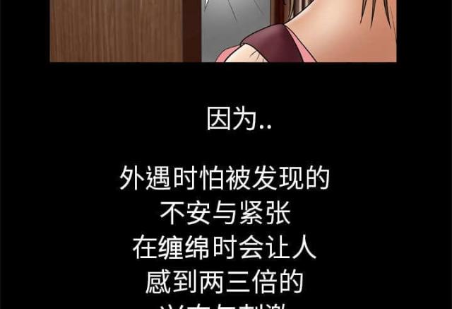 《干柴与烈火》漫画最新章节第34话免费下拉式在线观看章节第【19】张图片