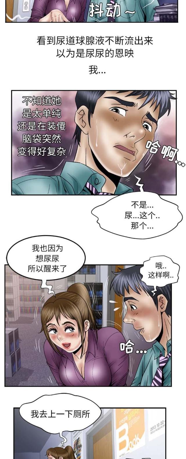 《干柴与烈火》漫画最新章节第51话免费下拉式在线观看章节第【8】张图片