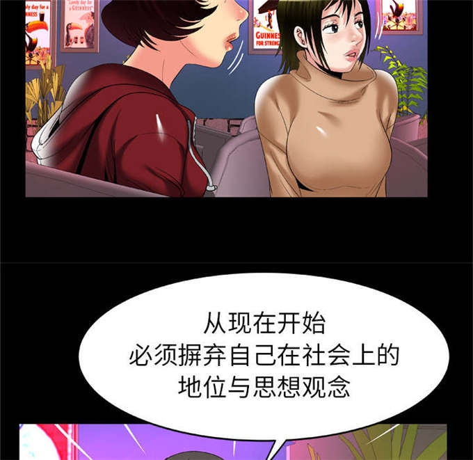 《干柴与烈火》漫画最新章节第66话免费下拉式在线观看章节第【25】张图片