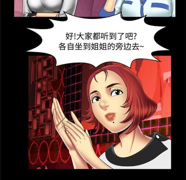 《干柴与烈火》漫画最新章节第23话免费下拉式在线观看章节第【31】张图片